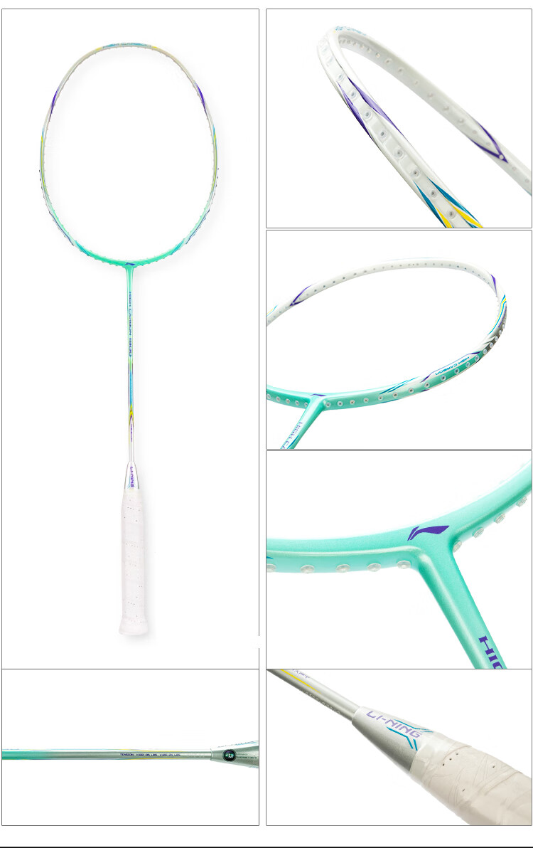 李宁羽毛球系列羽毛球拍羽毛球拍hc1900青色羽毛球拍aypl022(单拍)