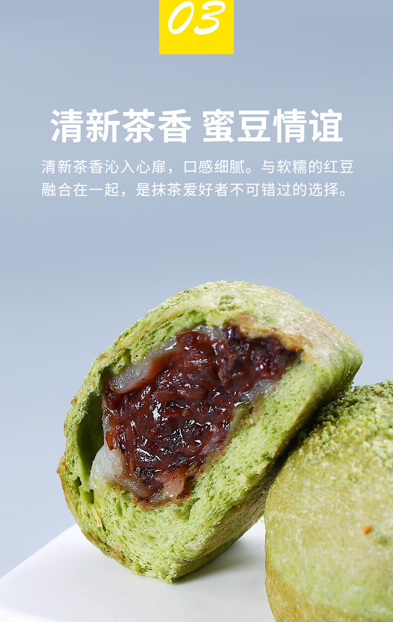 全麦面包充饥代餐零食麻薯抹茶紫米奶酪面包蛋糕早餐包抹茶红豆欧包3
