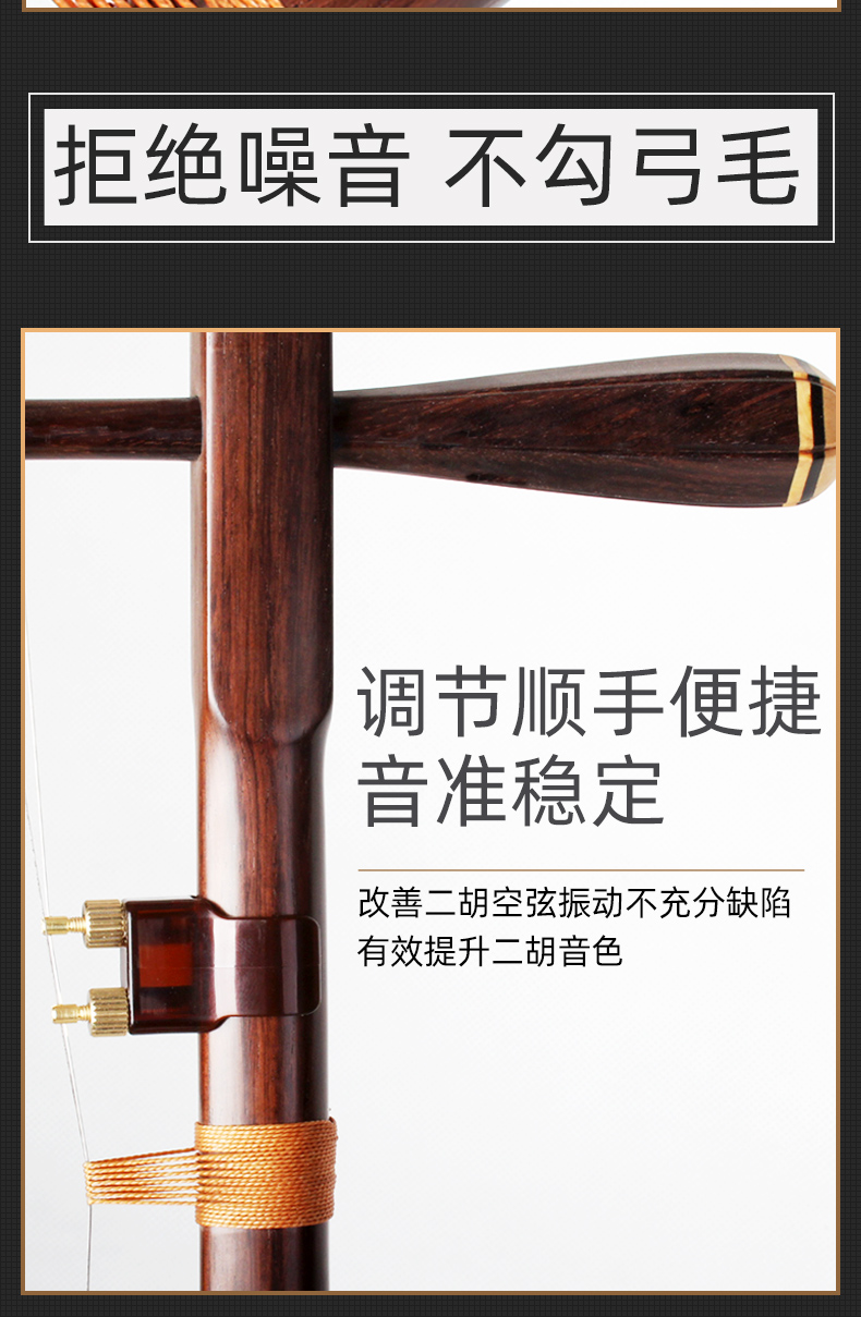 音念二胡微调器新式新型调音黄铜不伤弦防狼音全套小配件乐器 新式