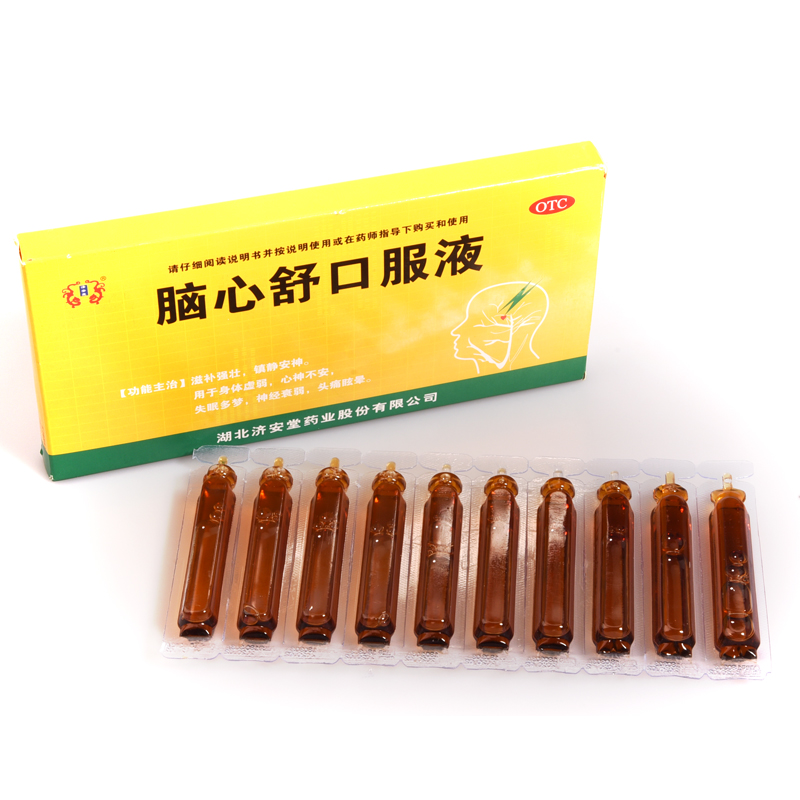济安堂脑心舒口服液失眠多梦头痛脑清舒补脑液脑心舒口液安神1盒