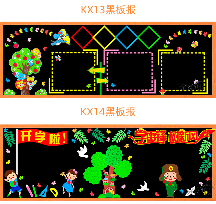 新学期开学黑板报装饰墙贴画中小学幼儿园班级文化墙教室布置装饰kx01