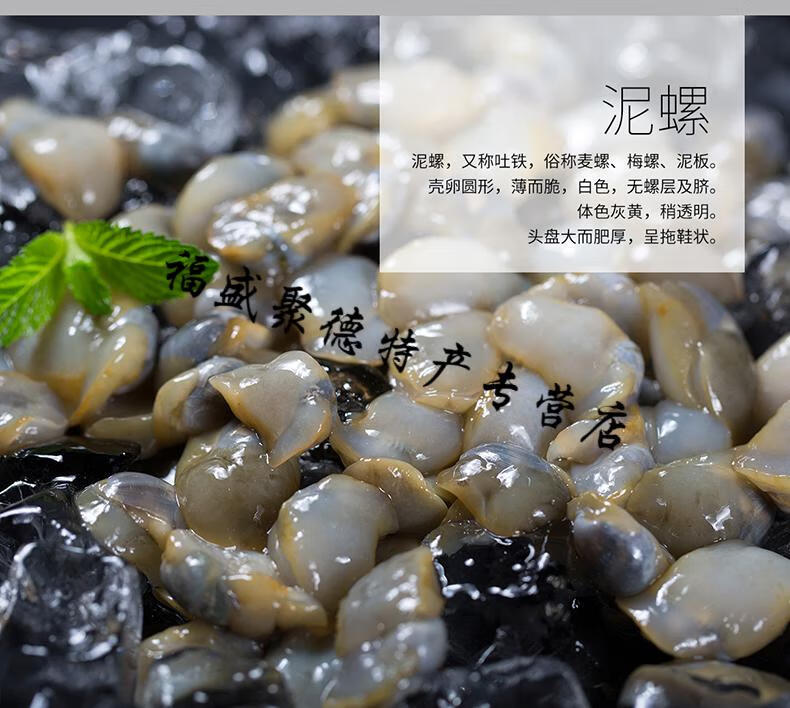 南通特产 如东海鲜 仙缘黄泥螺 420g 醉香 泥螺