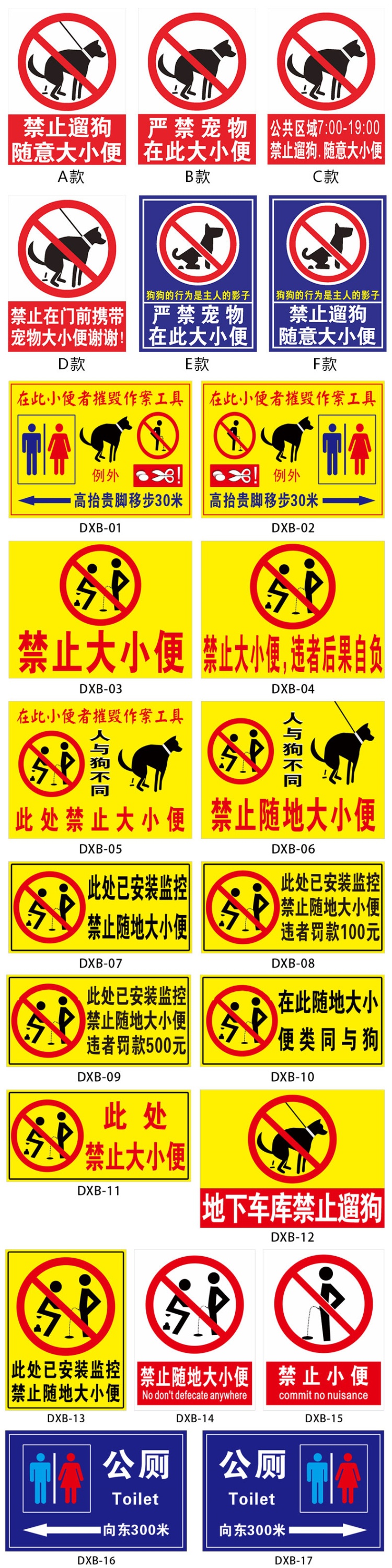 此处已安装监控禁止随地大小便警示牌狗狗大小便文明遛狗标语提示牌