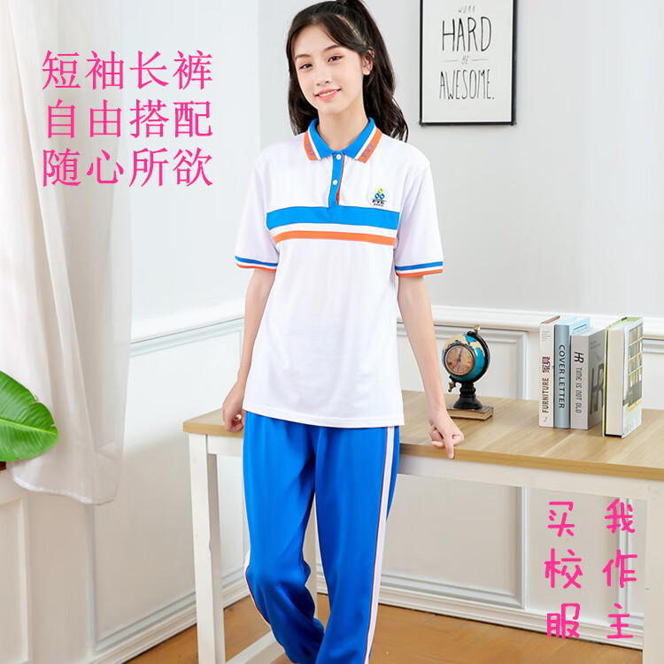 番禺初中校服番禺区加厚加绒冬装广州男女生校服新款短袖t恤短裤长裤