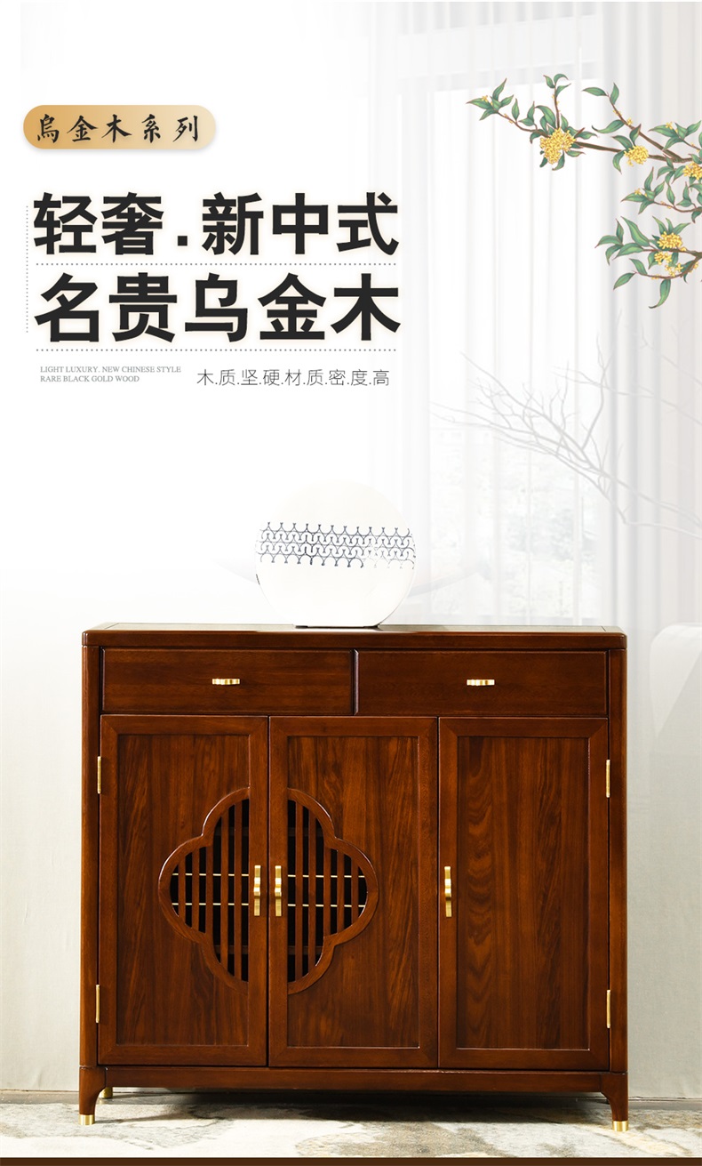 全实木储物柜乌金木餐边柜现代新中式大容量茶水柜鞋柜收纳柜玄关 乌金木餐边柜 默认1