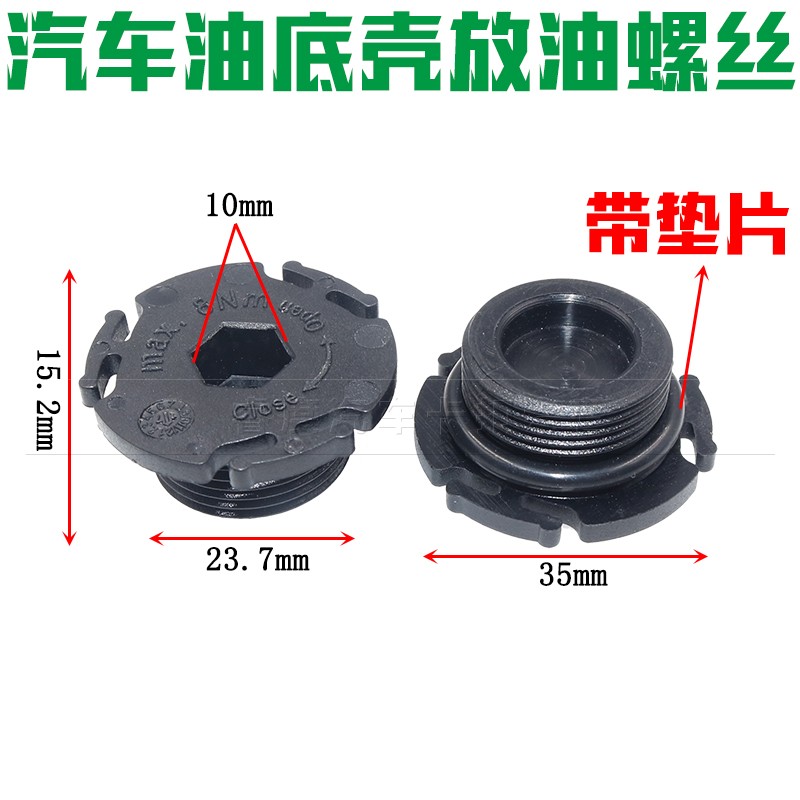 适宝马5系f18 520 525 523320325发动机油底壳放 油油底壳螺丝 1个