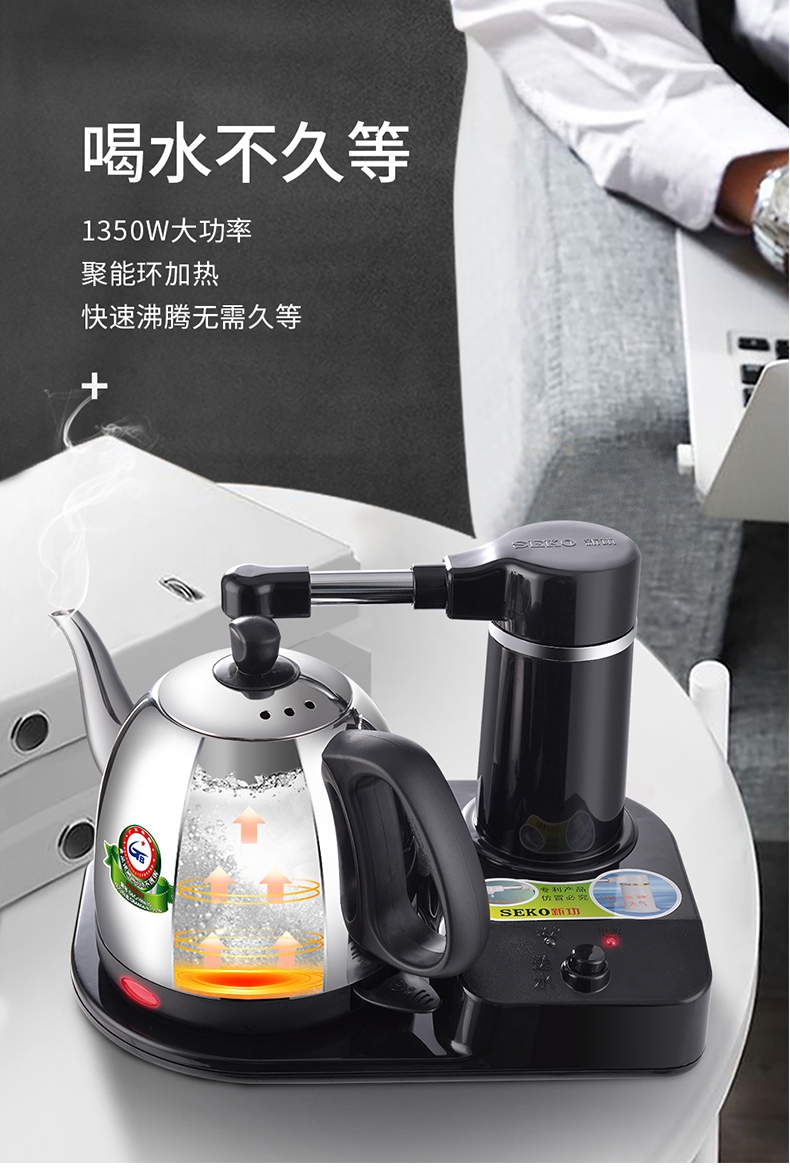 seko/新功 s4自动上水电热水壶 抽水烧水壶茶具304电茶壶电热壶 黑色