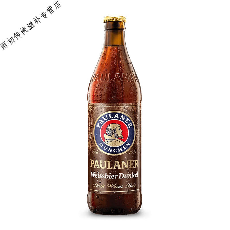 柏龙/普拉那/保拉纳paulaner啤酒啤酒瓶装/桶装/听装 黑小麦500ml*20