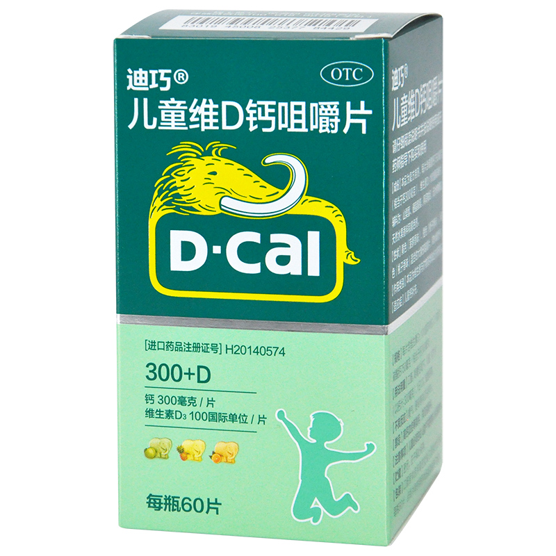 迪巧(d-cal) 钙片 维d钙咀嚼片 补钙 儿童补钙 30片