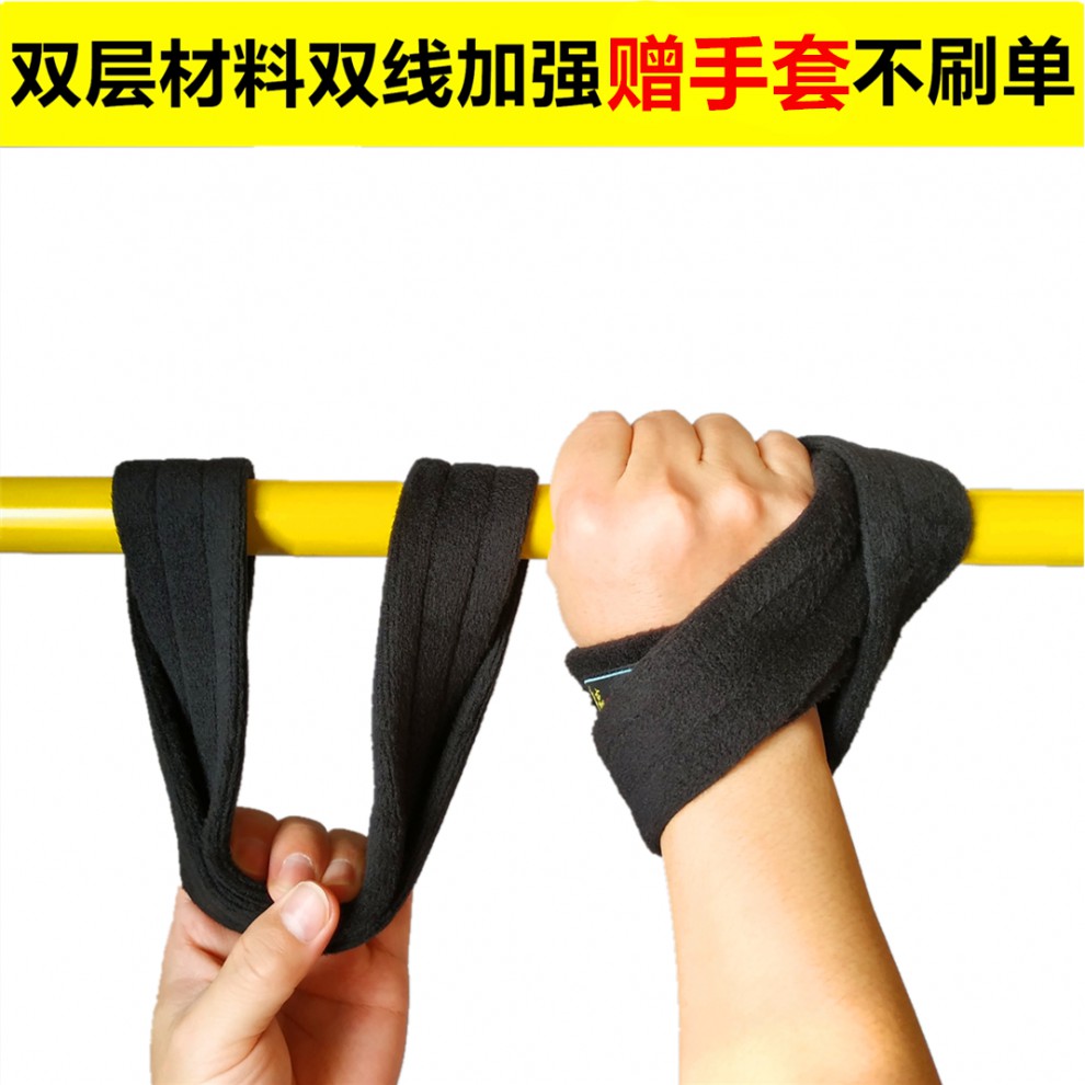 硬拉助力带可调节尺寸吊单杠大回环保护手套防脱手八练引体肩腰康复
