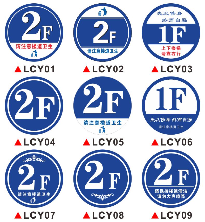 楼道数字标识贴楼层编号贴宾馆酒店房间号楼层牌提示牌贴纸医院宽带