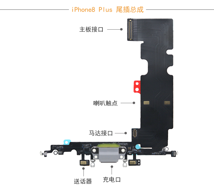 苹果iphone6原装尾插6p话筒6sp耳机7 8 8p 7plus充电口总成 原6代黑色