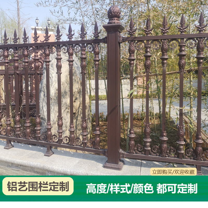 铝艺护栏阳台围墙栏杆铁艺别墅围栏室外小区铝合金农村庭院栅栏