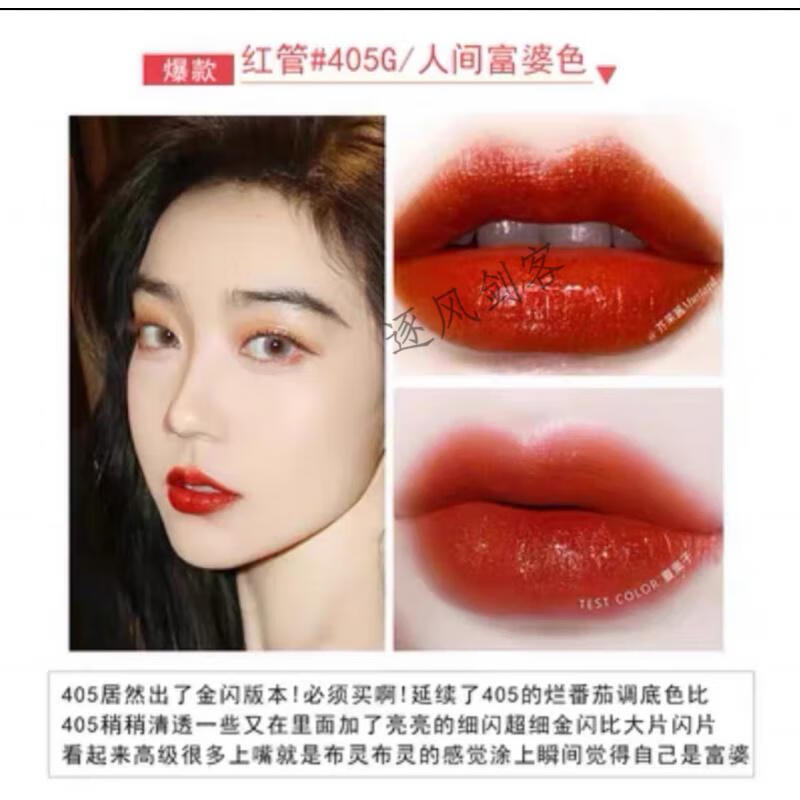 阿玛尼口红小样红管黑管400.405.415.