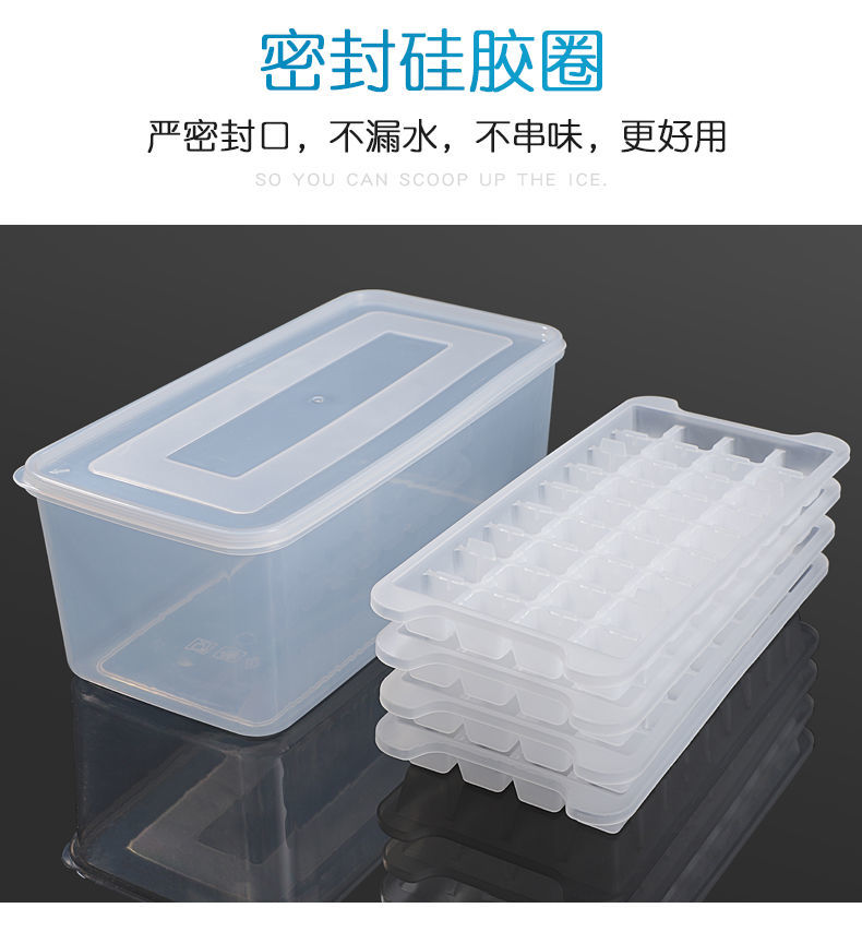 家用模具冰格冰盒套装冰粒速冻制冰块模具四层144格配大号保鲜盒冰铲