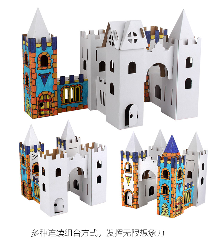 幼儿园儿童节手工diy白色纸盒城堡涂色创意彩绘纸板房子亲子玩具白