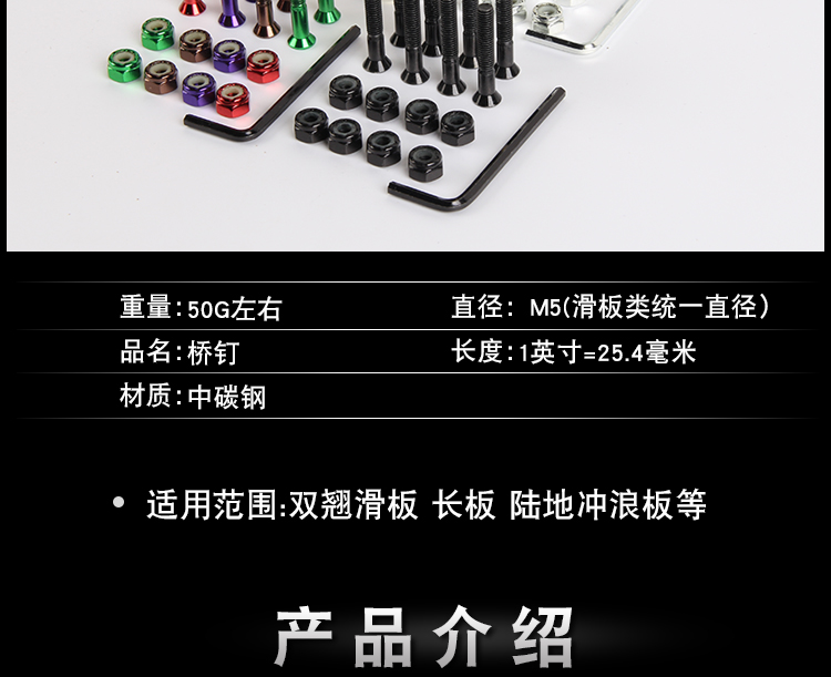 滑板桥钉双翘长板冲浪板短板电动螺丝板钉支架螺钉穿钉4轮金色44毫米
