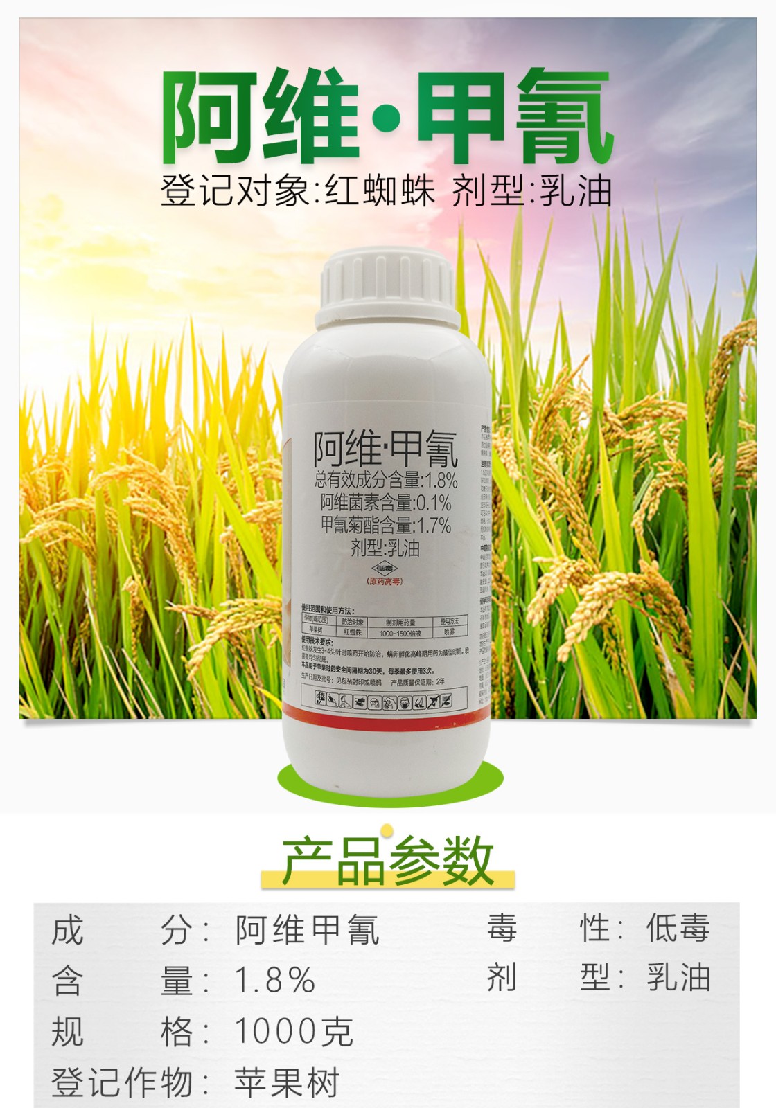 8%阿维菌素甲氰杀虫剂杀螨剂红蜘蛛螨卵青虫农药 1000克【图片 价格