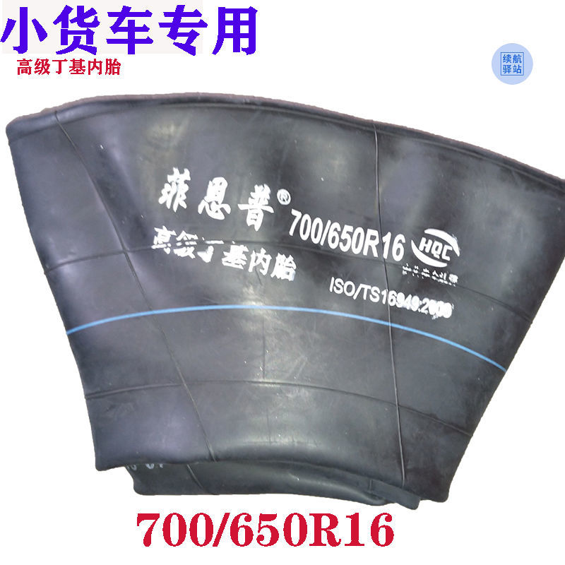 1200r20加强加厚货车轮胎专用丁基内胎渣土车轮胎专用丁基内胎1200r20