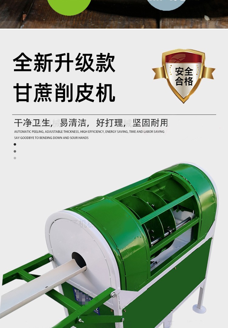优选全自动甘蔗削皮机仿手工商用甘蔗去皮机超市水果店电动刨皮剥皮刮