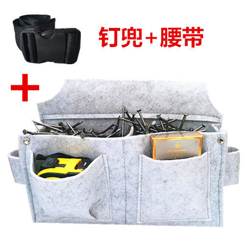 工具包钉子袋腰带式装钉子包工地建筑木匠袋腰兜木工工作包1个腰带