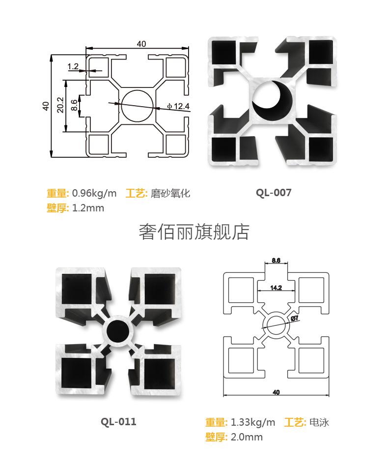 燕尾铝型材工业铝合金型材欧标4040框架工作台支架型材配件国标铝材40