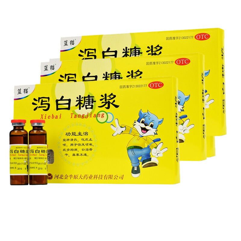 蓝猫 泻白糖浆 10ml*6瓶/盒 宣肺清热 化痰 伤风咳嗽