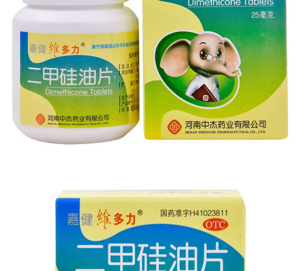 中杰 维多力 二甲硅油片 25mg*100片 hb 1盒【图片 价格 品牌 报价】