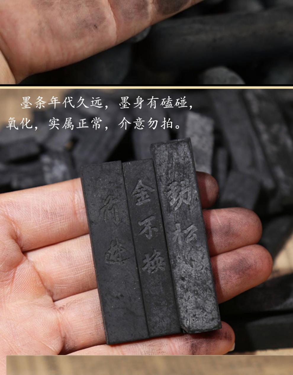 80年代歙县徽墨厂库存老墨 文房四宝徽墨小楷墨锭老胡开文墨条