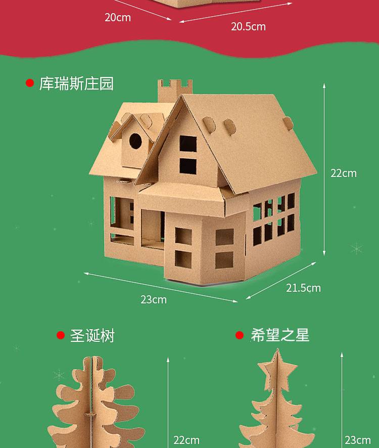 儿童手工制作业材料包纸盒壳拼装小屋学生纸板箱质房子幼儿园风车小屋