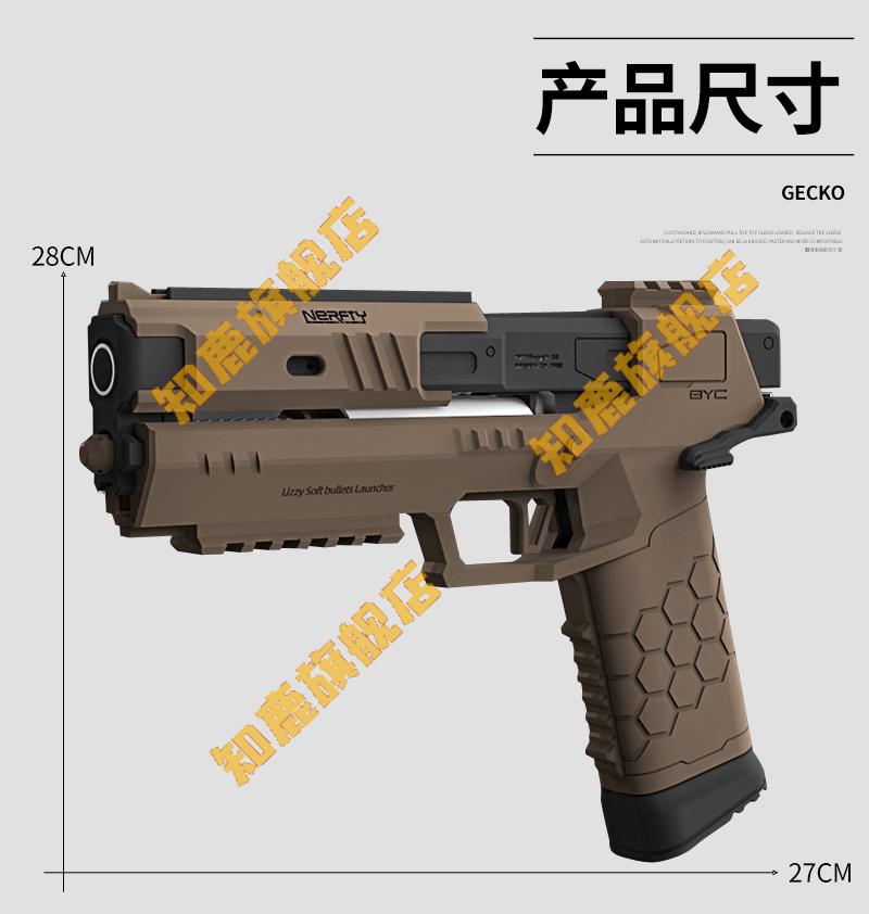 儿童玩具枪 软弹枪 【可以发射的玩具枪】壁虎发射器犀牛软弹枪下供