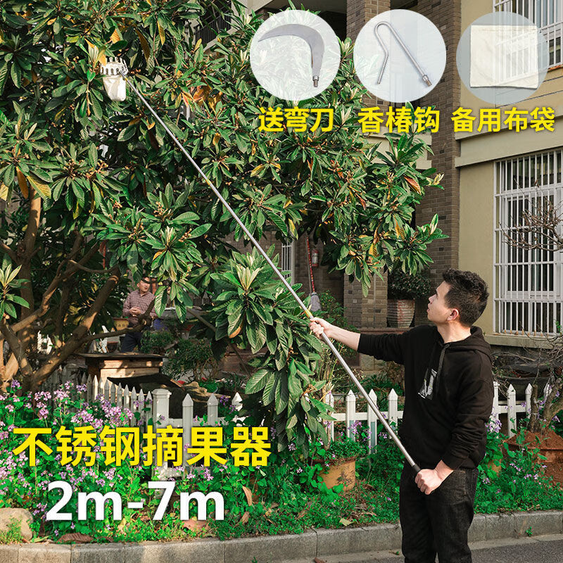园艺用品 园艺工具 劲胜(jin sheng) 摘水果采摘器枇杷杨梅芒果杏高空