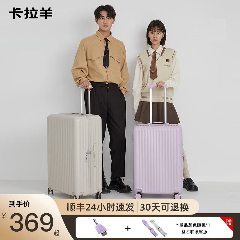 卡拉羊卡拉羊百川箱古典柱饰轻巧坚固抗摔防刮纯PC行李箱拉杆箱CX8117 燕麦灰丨纯PC箱体 轻巧抗摔 20英寸丨可登机单人短途推荐