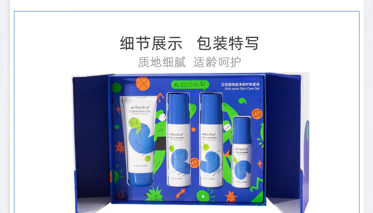 艾芭薇初中生青少年控油祛痘护肤品青春期男女补水保湿淡印闭口粉刺黑头 祛痘洗面奶+水+乳+祛痘凝露4件套
