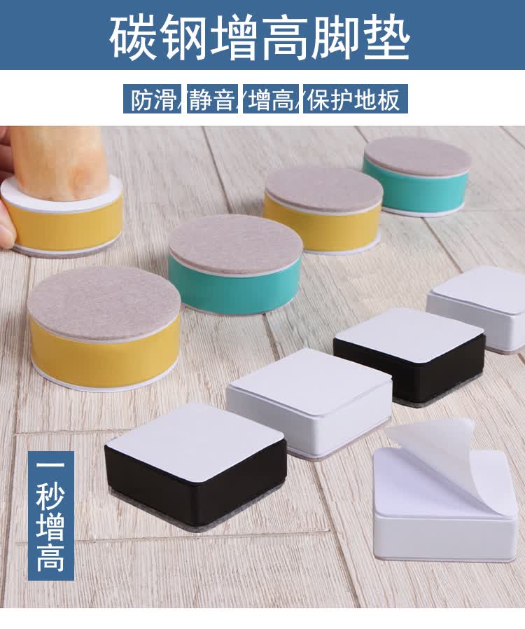 桌脚垫加高增高神器桌脚垫加高增高神器茶几静音防滑桌腿桌椅子家具床