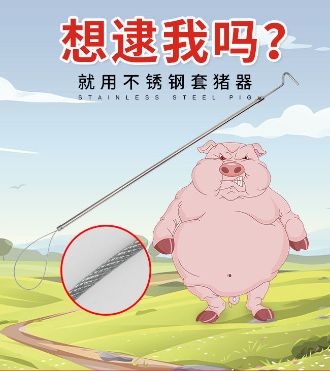 幻翎捉猪神器套狗套猪器猪用保定器抓猪工具猪套子养殖场设备猪套嘴器