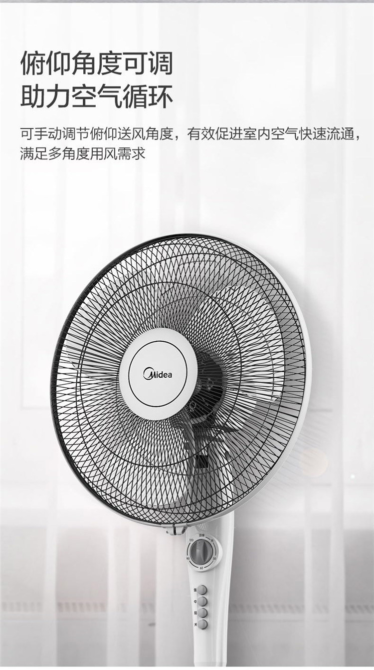美的(midea)电风扇落地扇家用 16寸摇头广角送风械式定时 三叶强劲