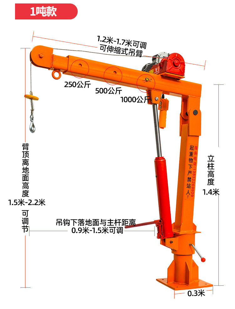 车载吊机12v24v随车小吊机货车220v起重吊运机1吨小型提升机500kg12v