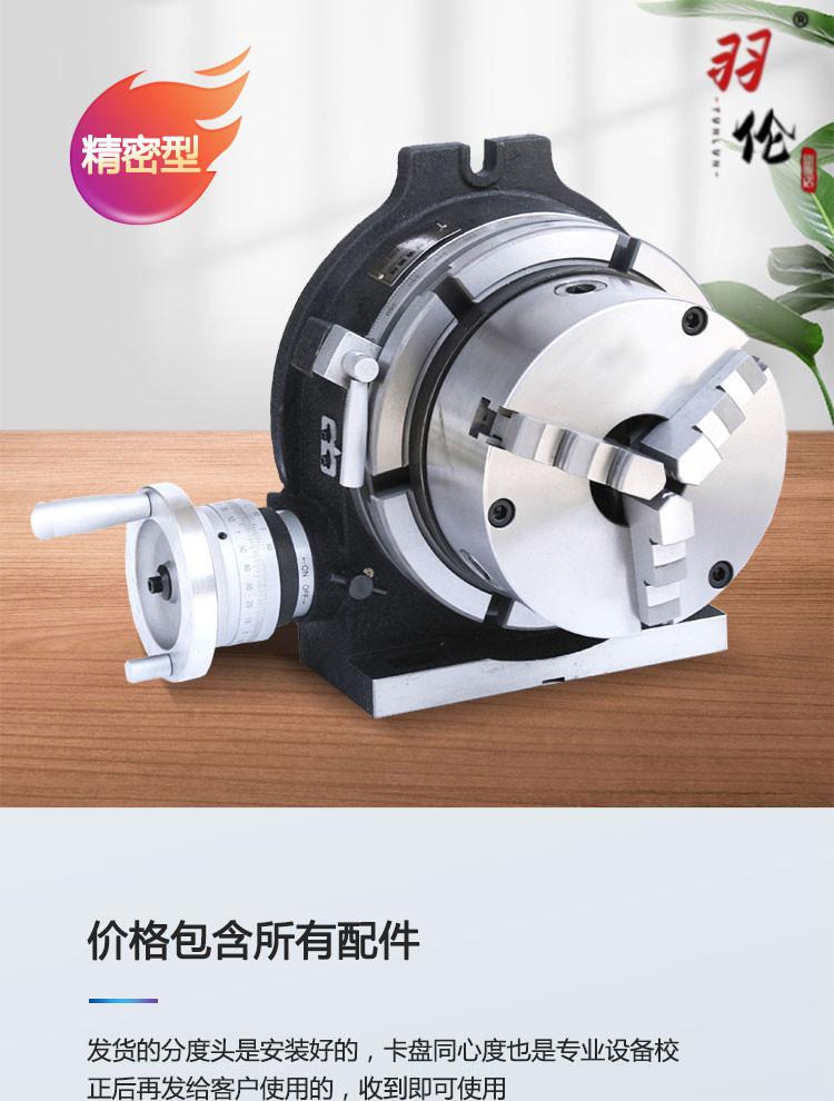 分度盘回转工作台三爪卡盘铣床分度头旋转立卧两用手动简易 8寸:配