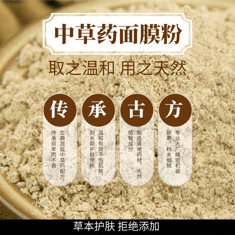 七子白面膜粉中药面膜祛斑美白祛痘祛黄祛斑美容院专用软膜珍珠粉七子