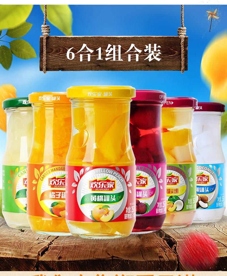 罐头黄桃song人欢乐家汤山黄桃罐头砀山六合一水果罐头song闺蜜姐妹