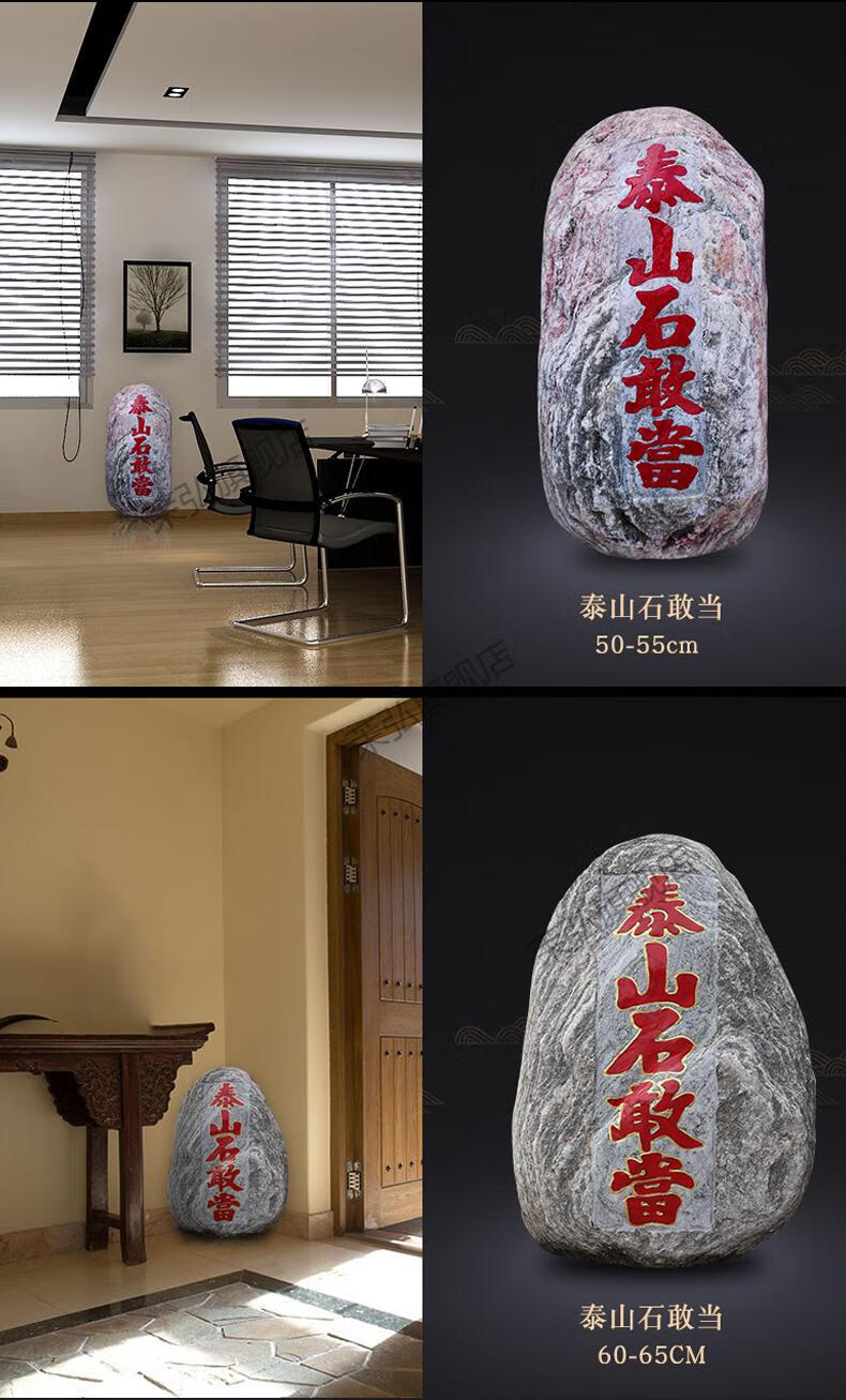 2、泰山石敢於怎樣補角