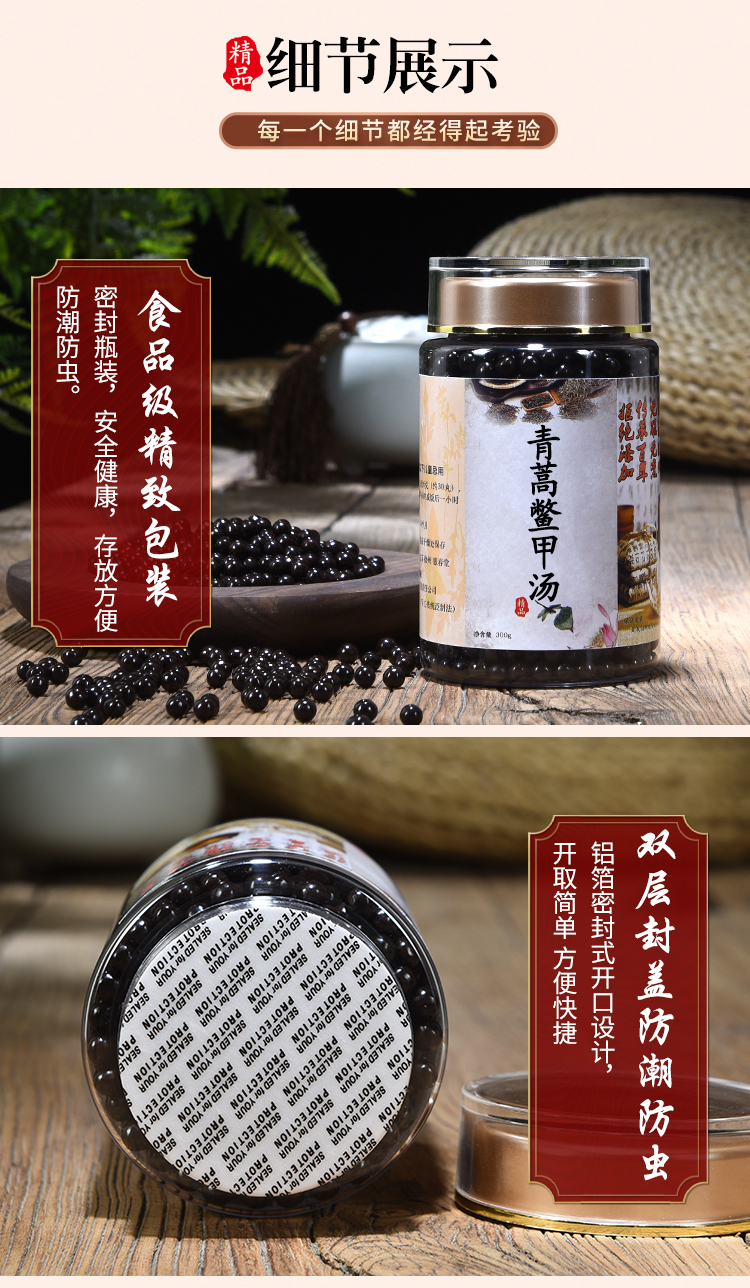 青蒿鳖甲汤同仁堂材料 青蒿鳖甲丸阴虚内热浓缩提取 两件.