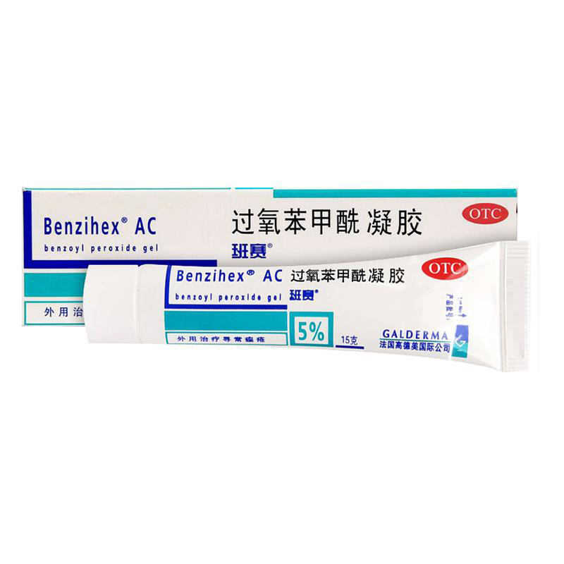 班赛 过氧苯甲酰凝胶15g 1盒