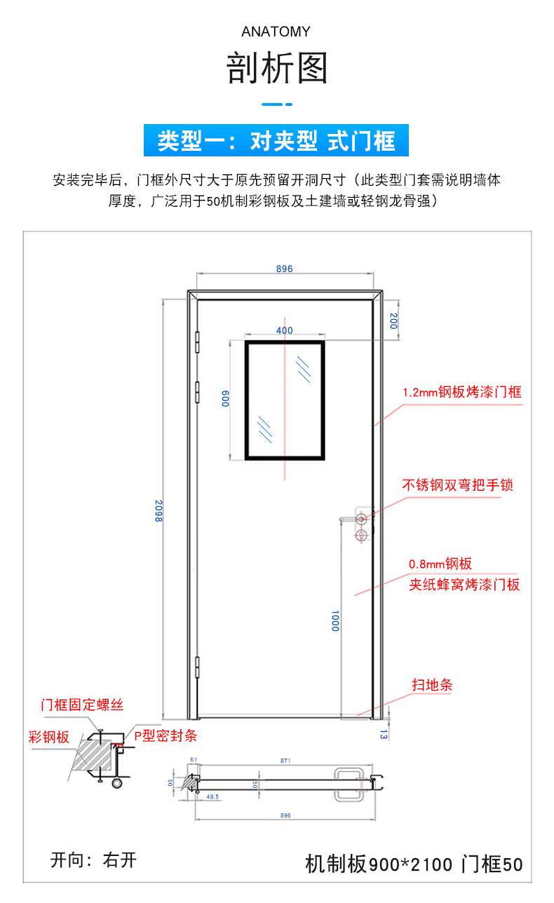医院室净化钢制门无尘车间洁净钢质门子母门实验室单开气密门沾运 中