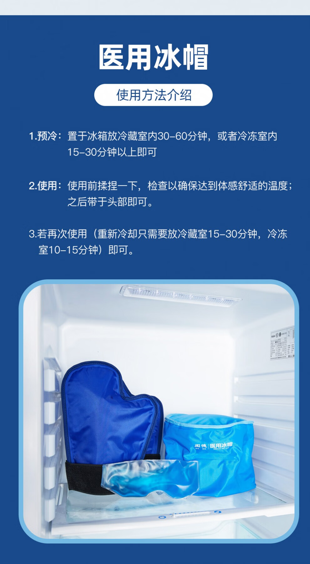 退热贴物理降温化疗冷敷垫高退烧热头贴医院理疗袋 医用冰帽8仓发货专