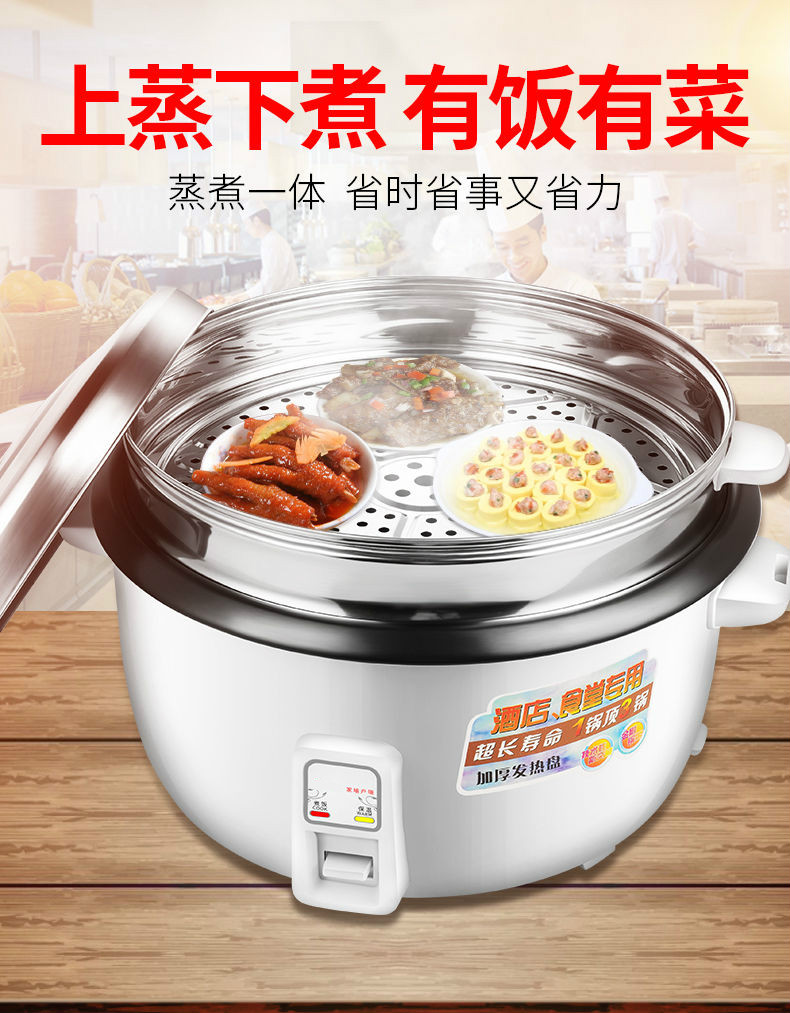 【准新品】大容量电饭锅大型超大食堂商用8l10l特大饭店大电饭煲