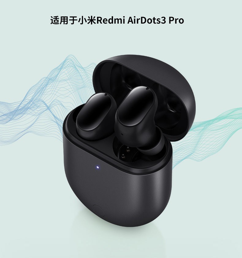 简宿预售红米耳机airdots3pro保护套redmi小米airdots3pro真无线蓝牙