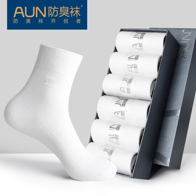 AUN袜子男士袜子春夏季抗菌防臭透气男袜元素中筒纯黑色商务棉袜吸汗 抗菌四季款-(白色6双) (均码) 京东折扣/优惠券
