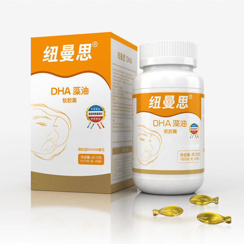 纽曼思原纽曼斯海藻油dha90粒儿童婴儿藻油软胶囊 【新效期】